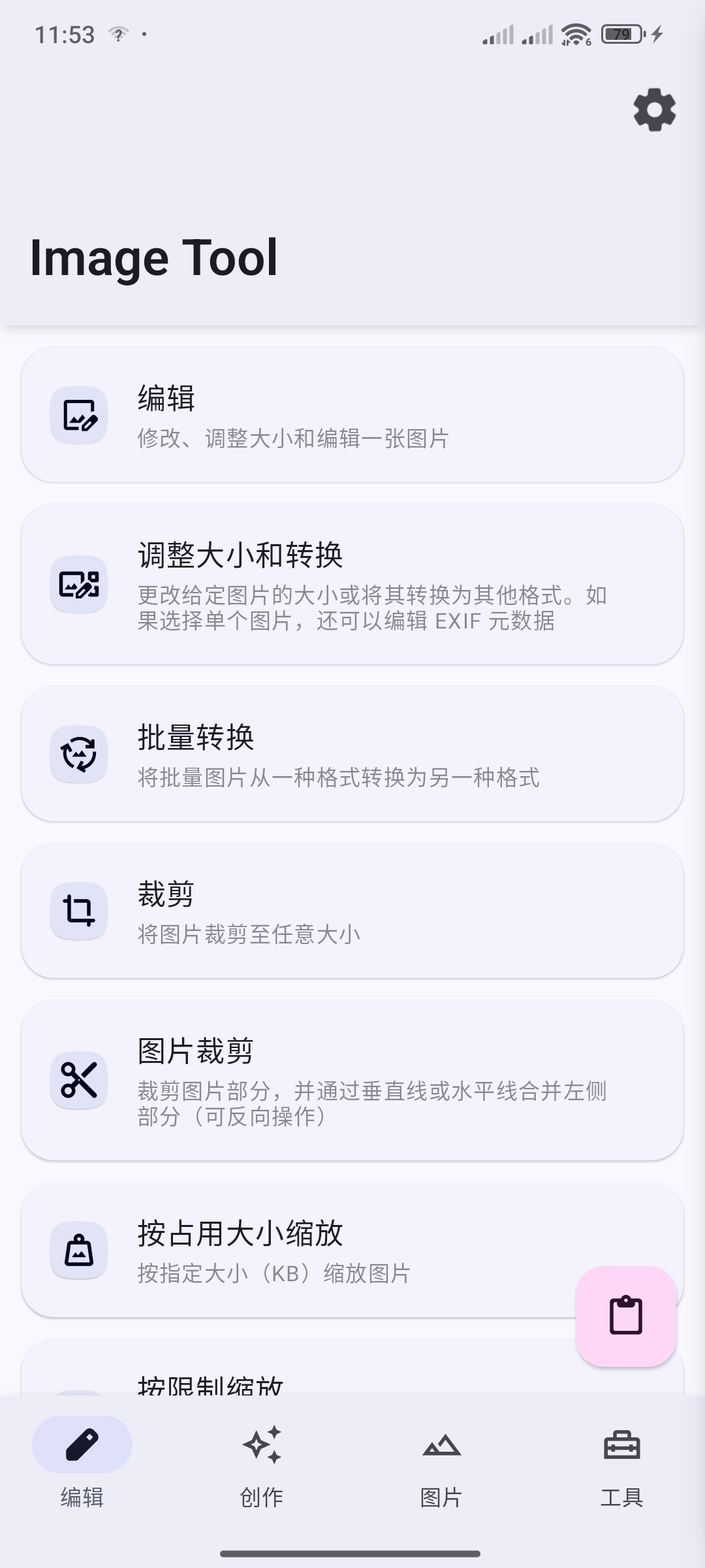 应用截图 1
