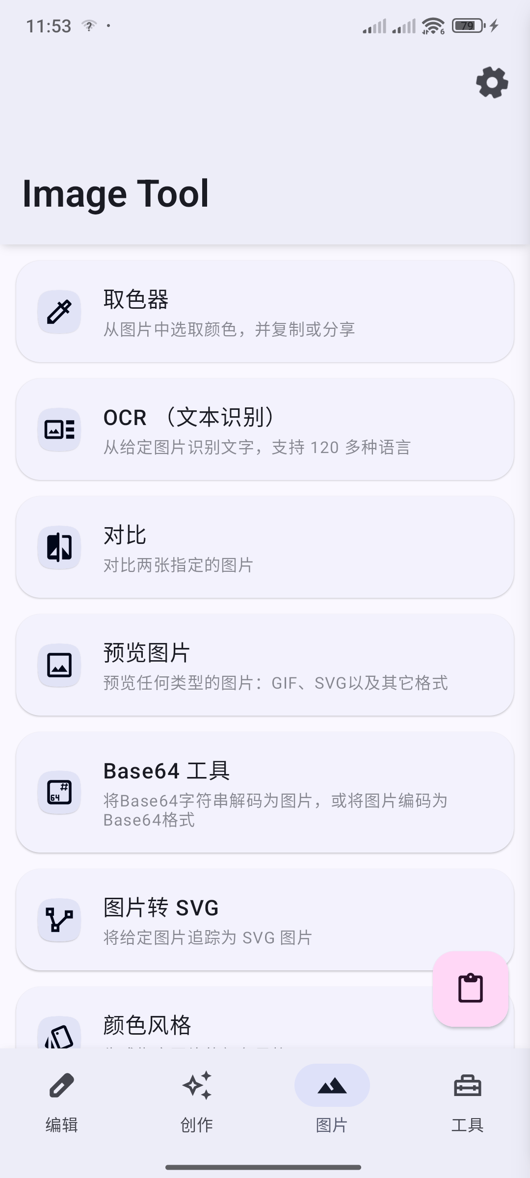 应用截图 3