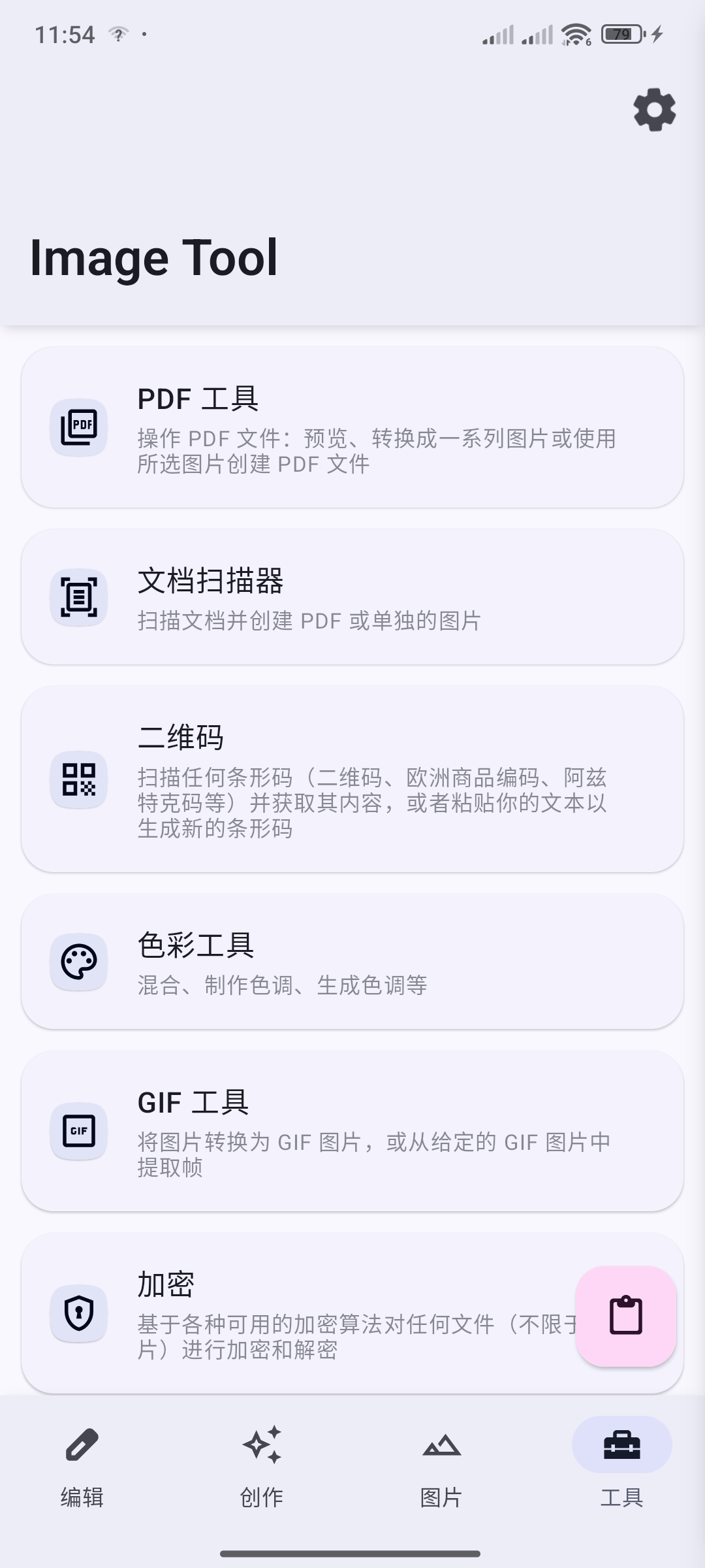 应用截图 4